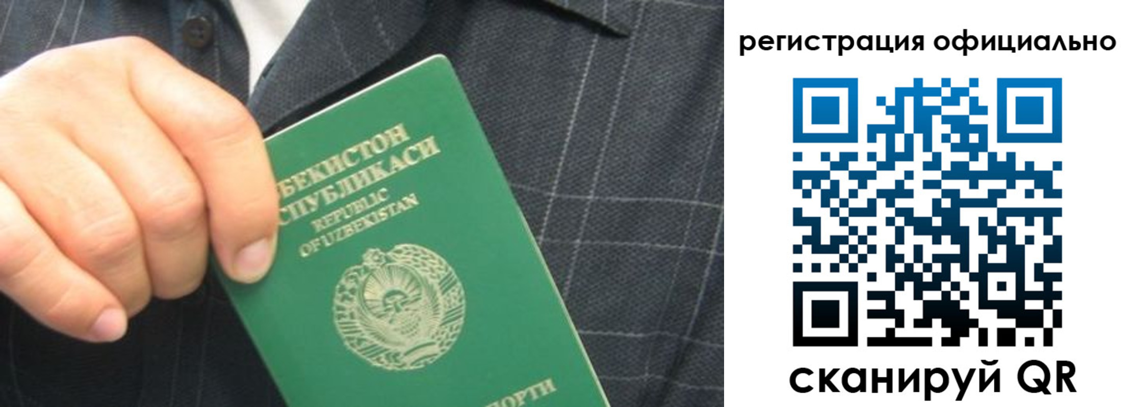 временная регистрация для всех в Нижневартовске