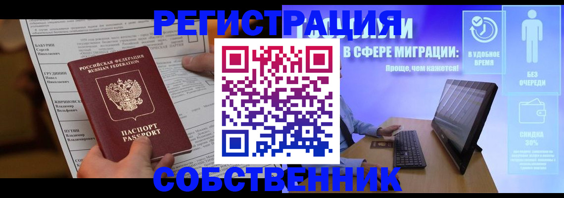 временная регистрация адрес в Нижневартовске
