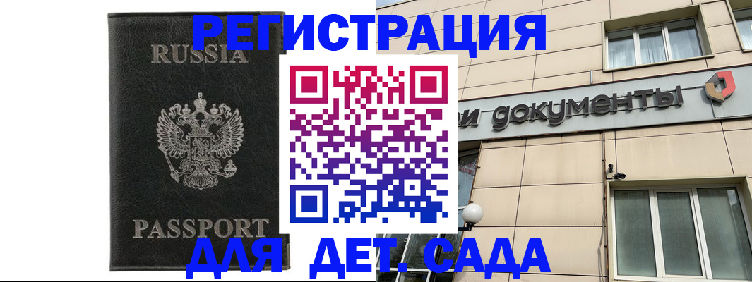 прописка для военкомата в Нижневартовске