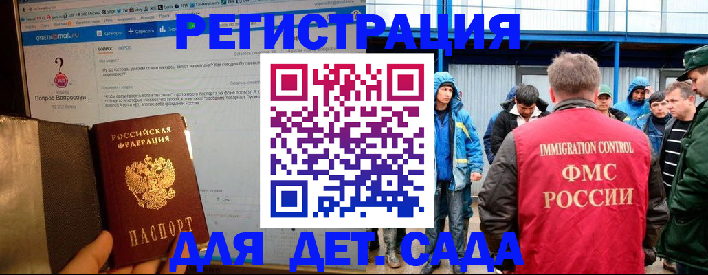 временная регистрация недорого в Нижневартовске