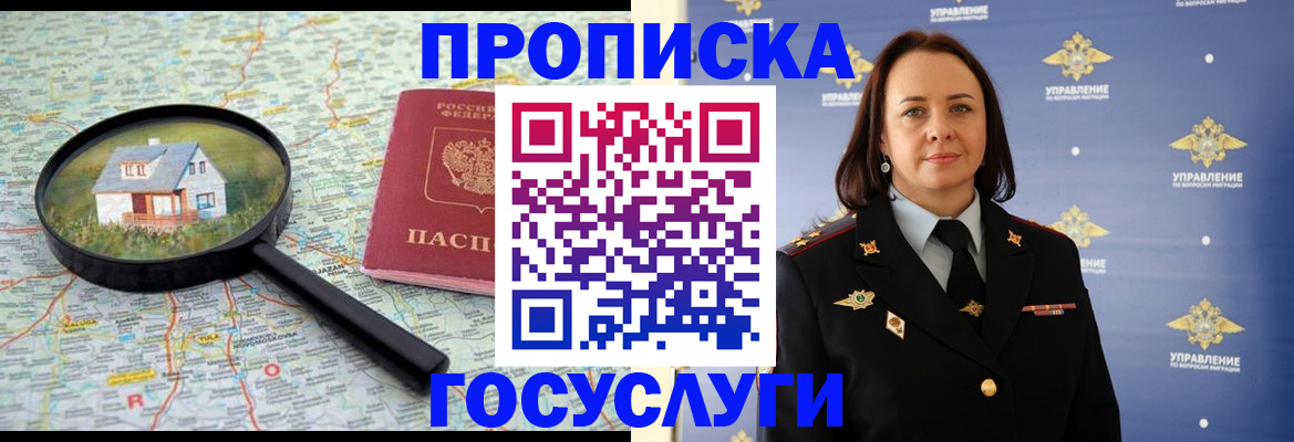 временная регистрация собственник в Нижневартовске