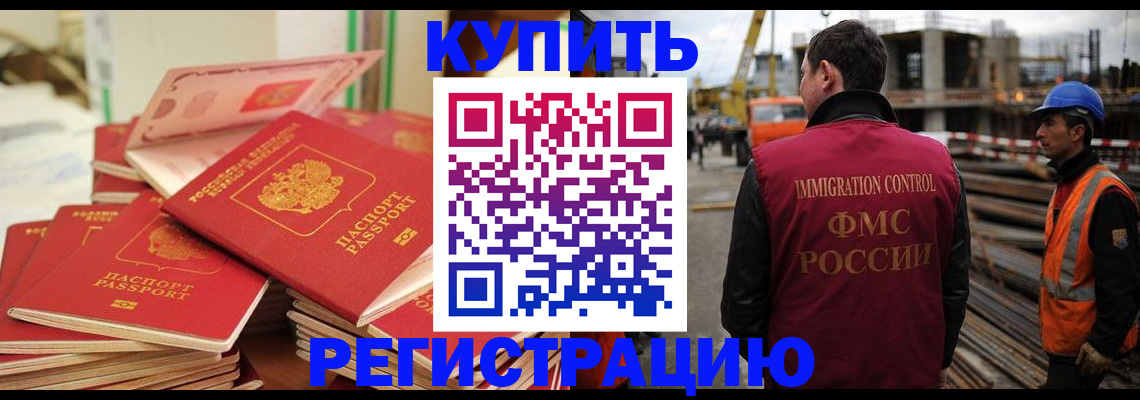 прописка иностранных граждан в Нижневартовске